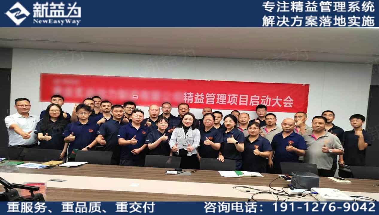 公司動態 || 精益變革，志在必得，重慶某動力制造公司精益管理項目順利啟動